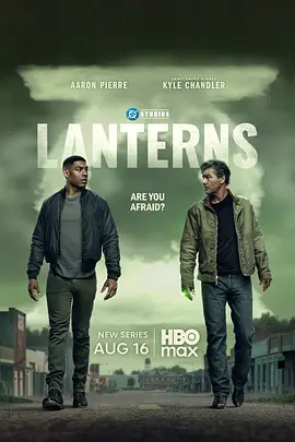 绿灯军团 Lanterns