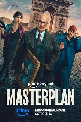 偷天父子兵 Masterplan