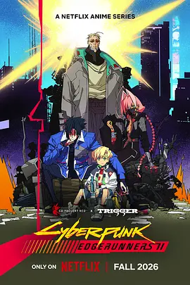 赛博朋克：边缘行者 第二季 Cyberpunk: Edgerunners Season 2